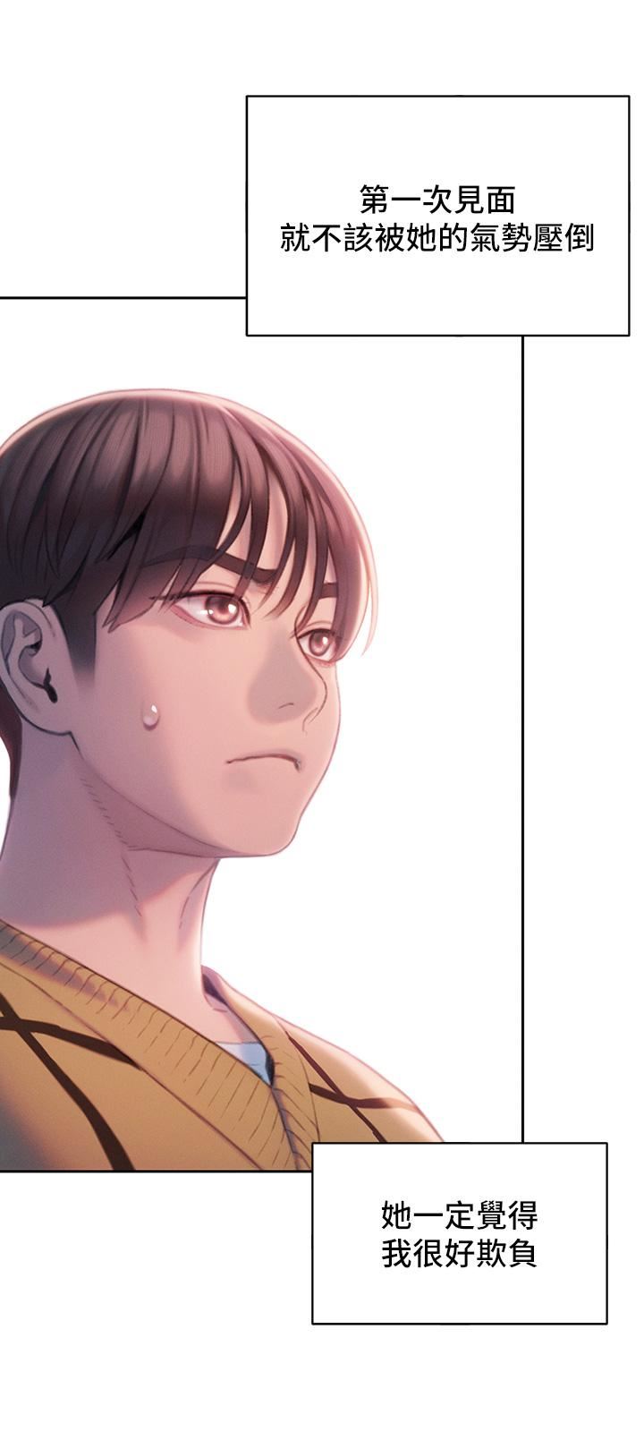 戀愛大富翁第26話-妳這個情婦生的雜種!