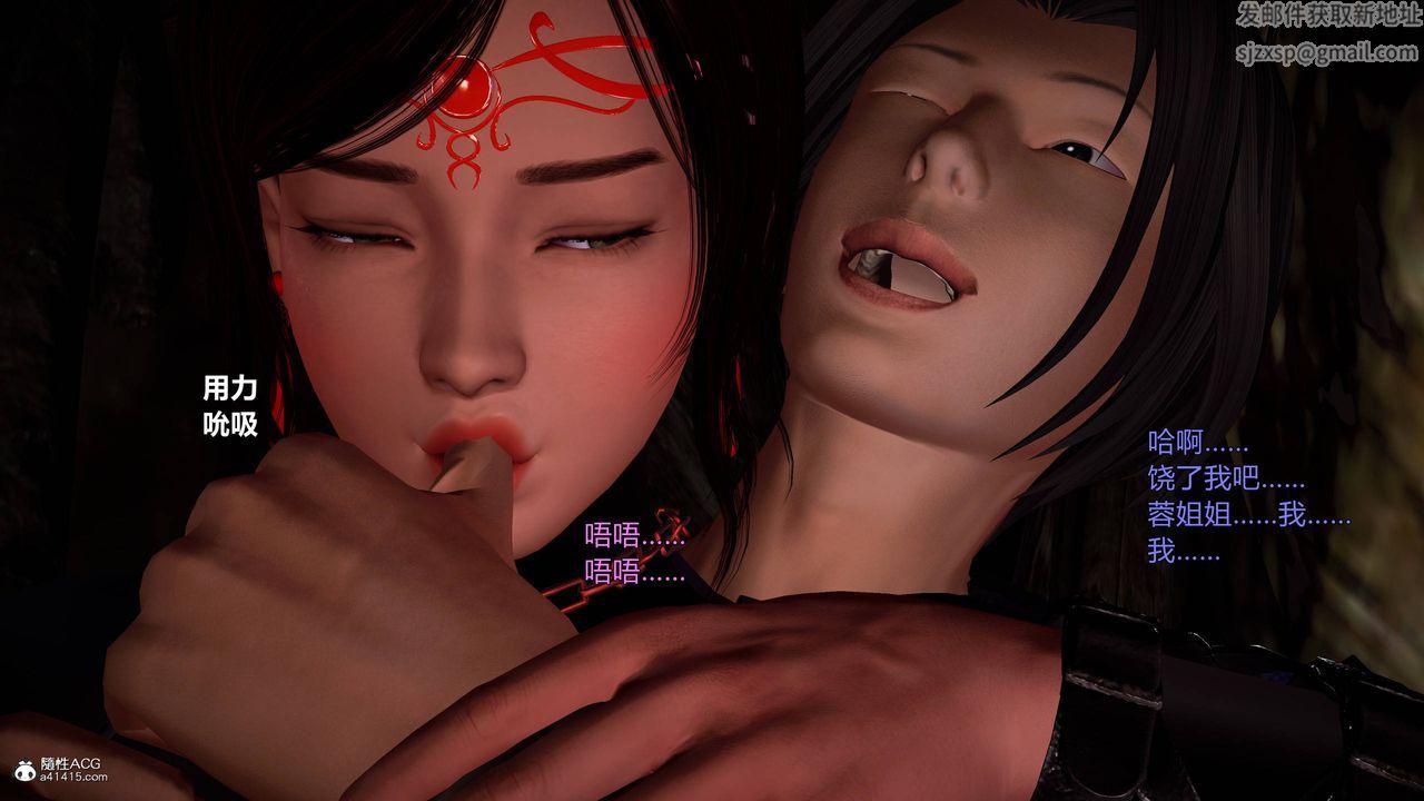 [3D]黄蓉襄阳后记续集-侠女春情01-10+番外营救04话