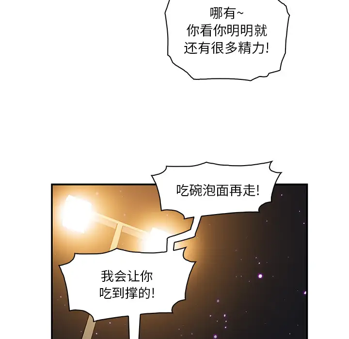 你和我的小秘密第3话