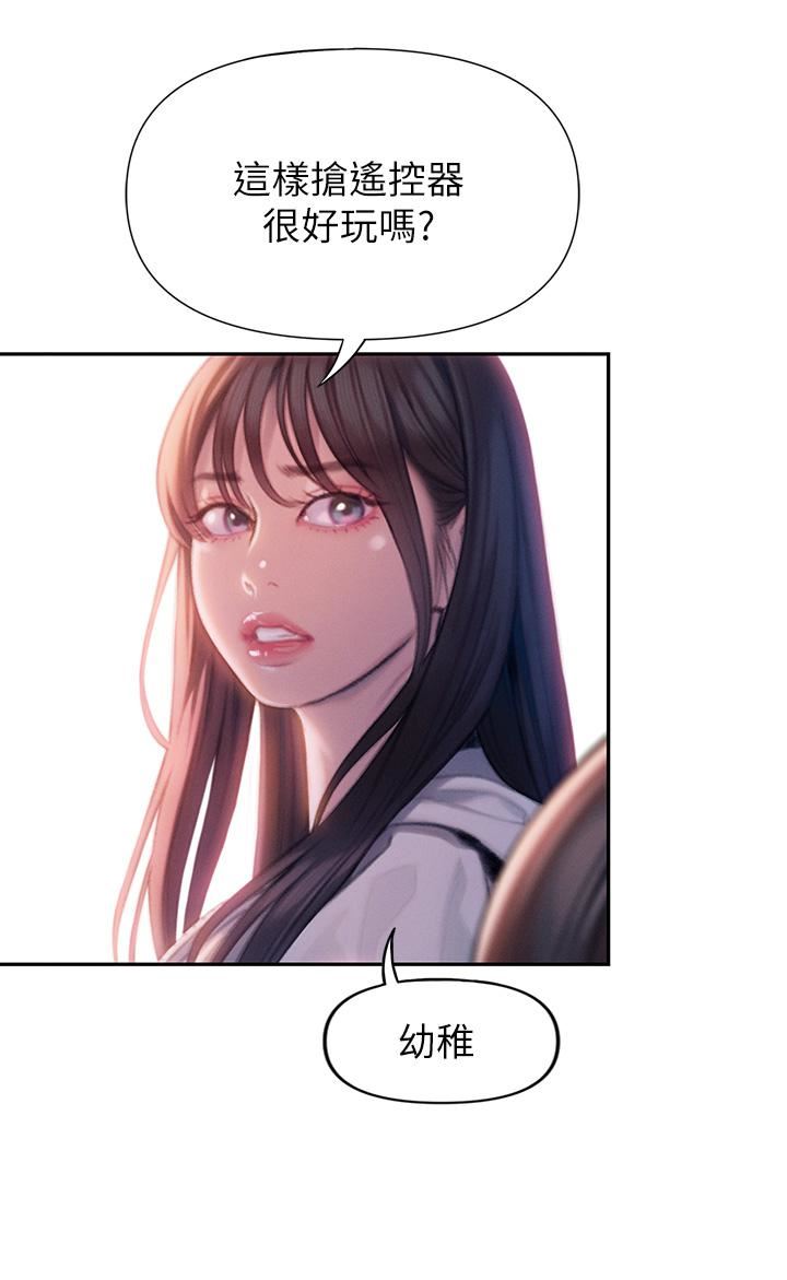 戀愛大富翁第26話-妳這個情婦生的雜種!