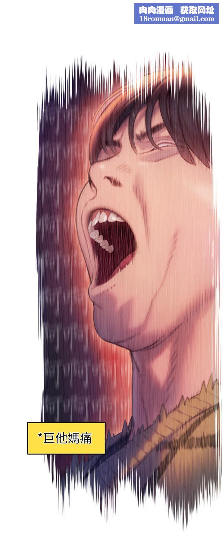 戀愛大富翁第26話-妳這個情婦生的雜種!