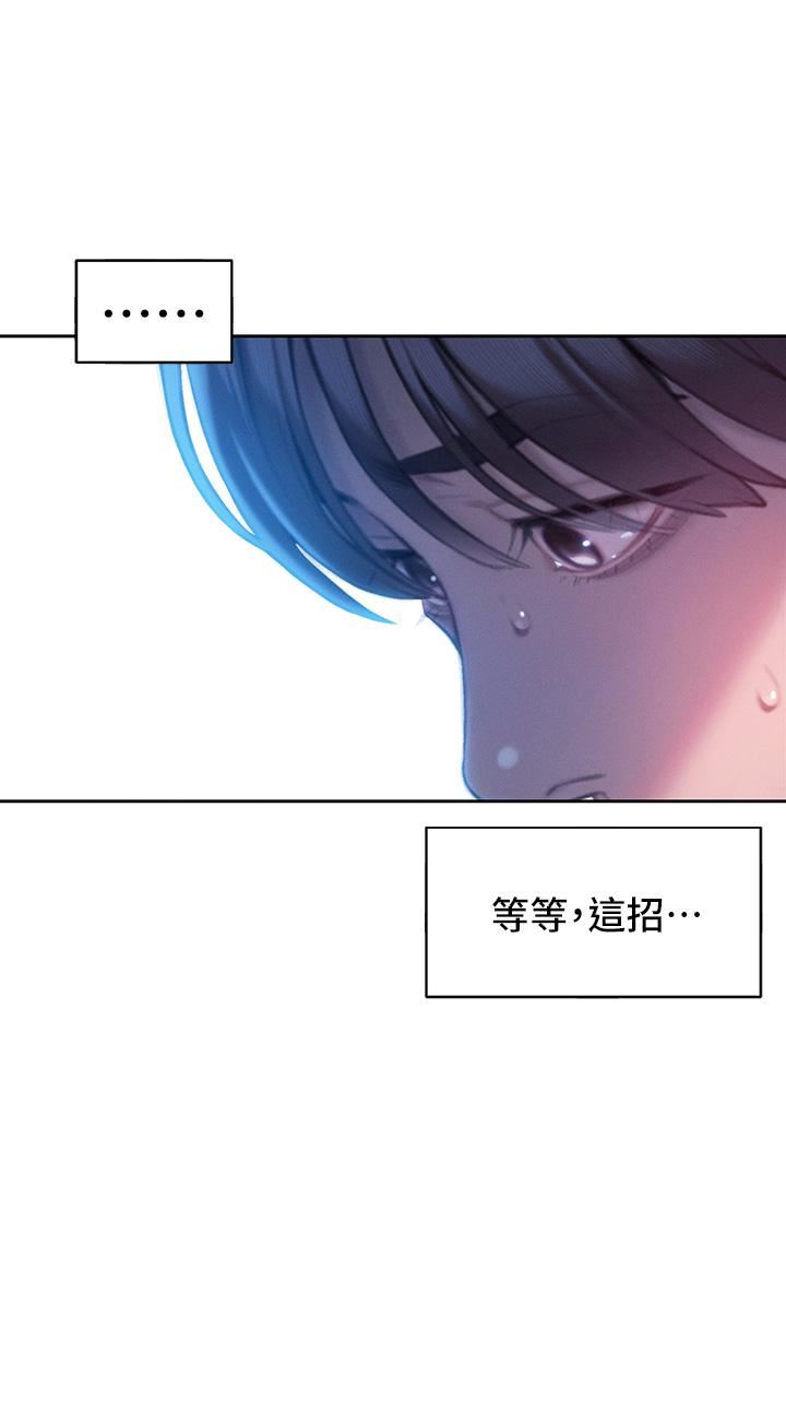 戀愛大富翁第26話-妳這個情婦生的雜種!