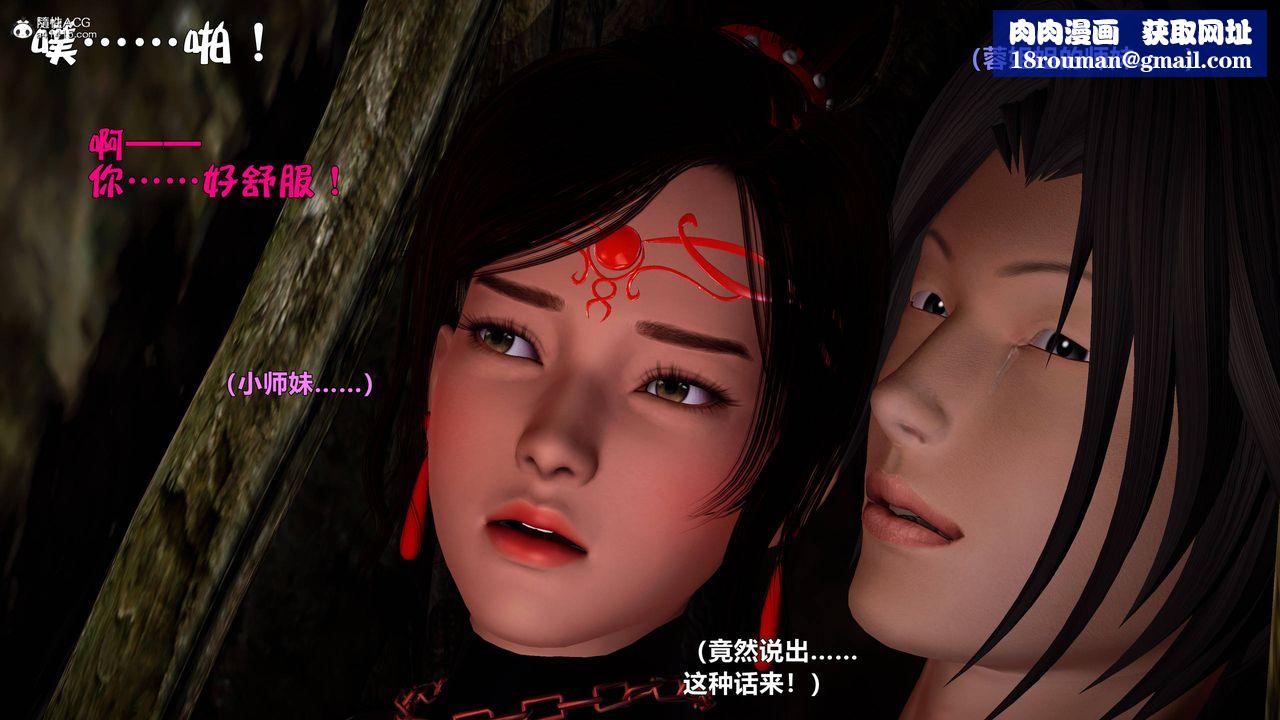 [3D]黄蓉襄阳后记续集-侠女春情01-10+番外营救05话