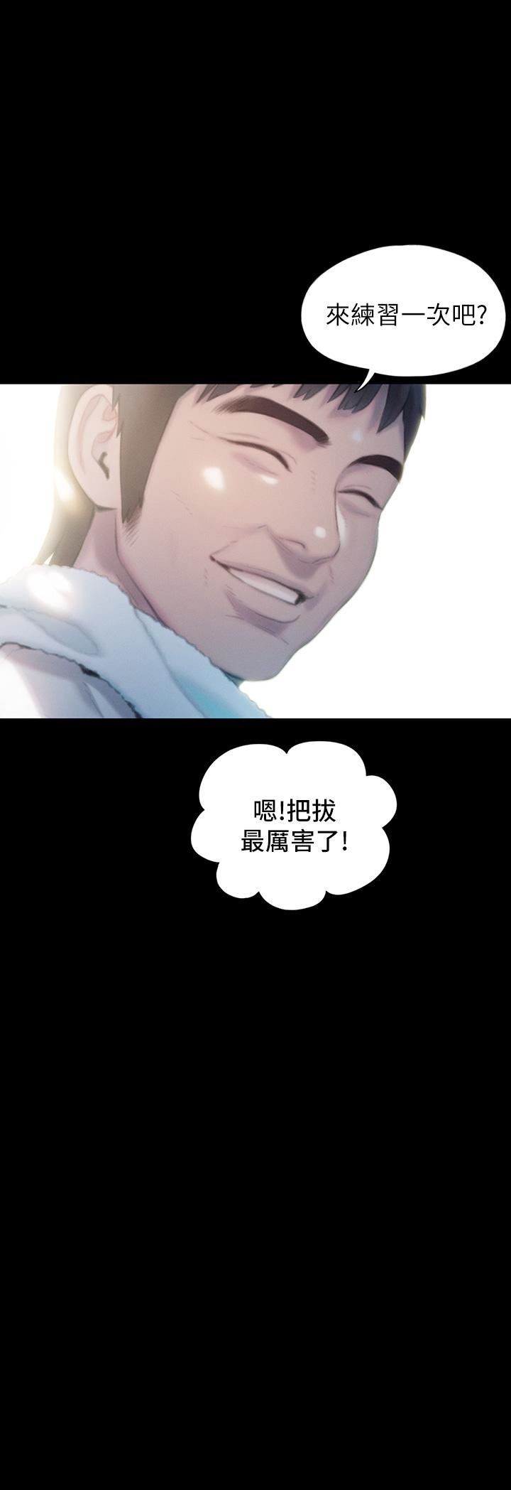 戀愛大富翁第26話-妳這個情婦生的雜種!