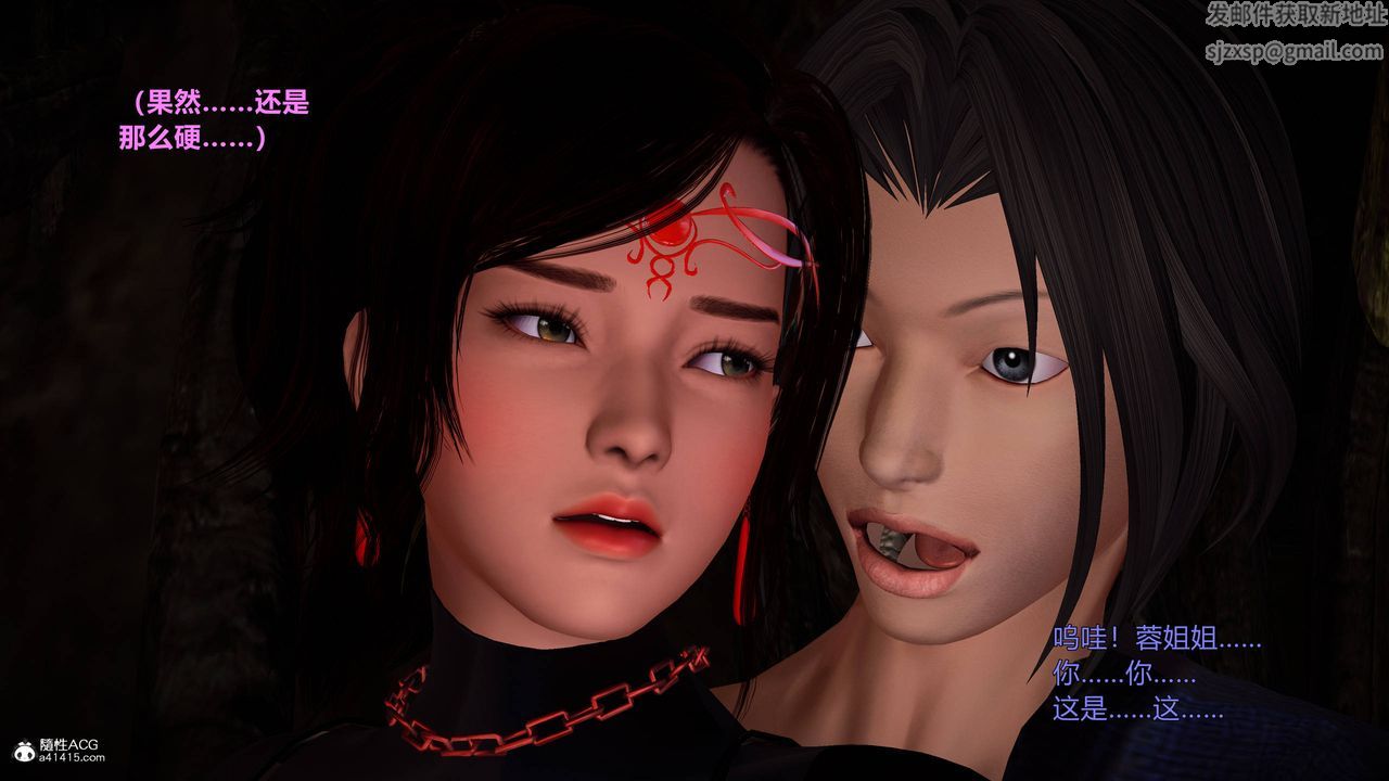 [3D]黃蓉襄陽後記續集-俠女春情01-10+番外营救05話