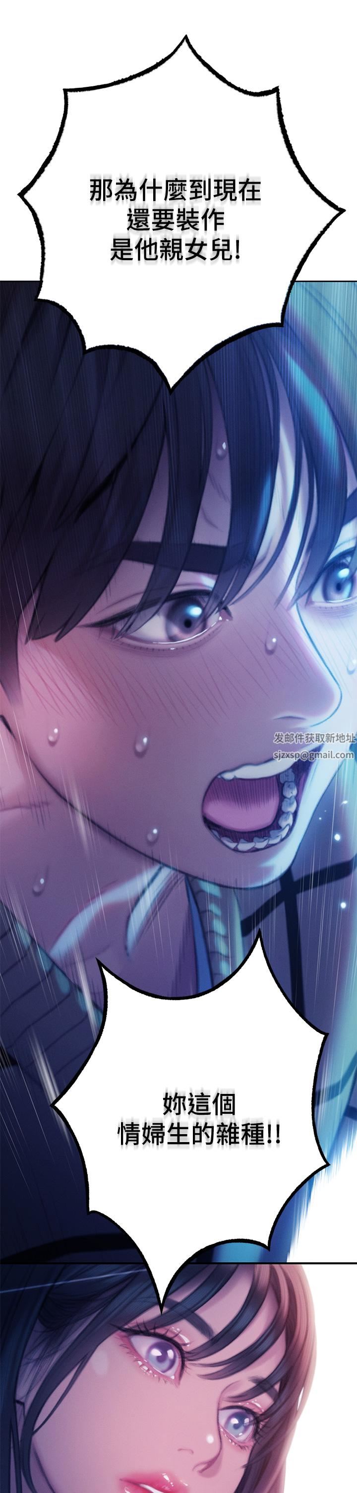 戀愛大富翁第26話-妳這個情婦生的雜種!