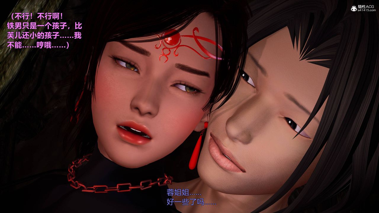 [3D]黄蓉襄阳后记续集-侠女春情01-10+番外营救05话