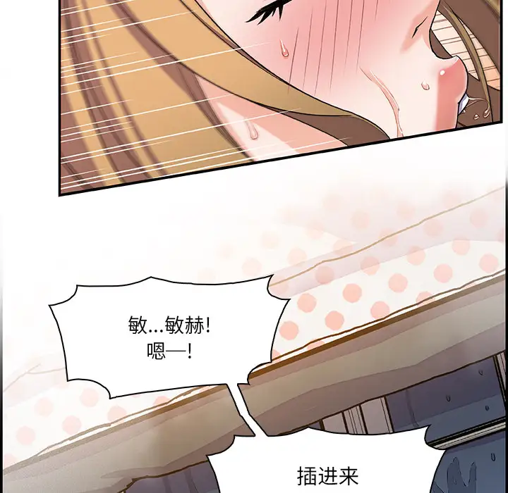 你和我的小秘密第4话