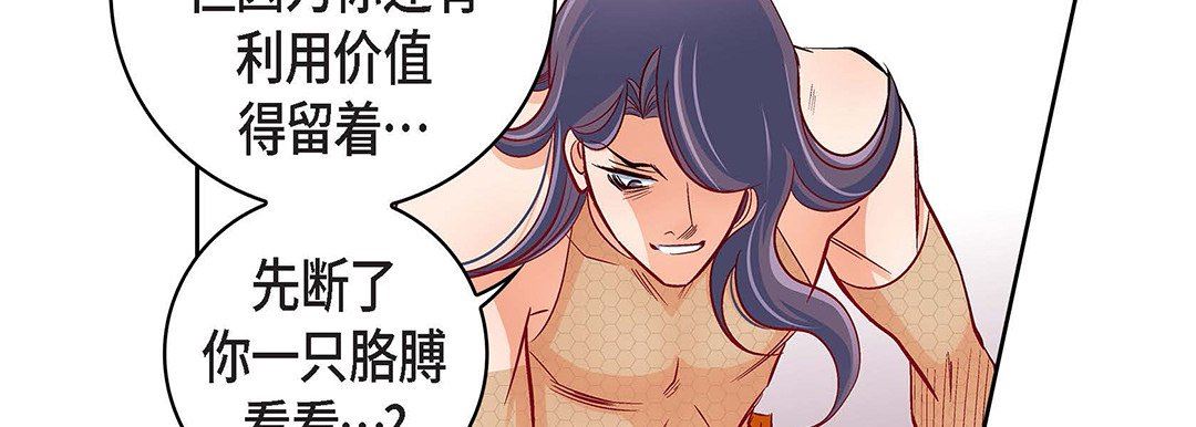 献给心臟第104话