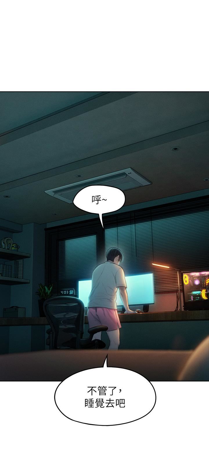 戀愛大富翁第27話-大叔…我好想要