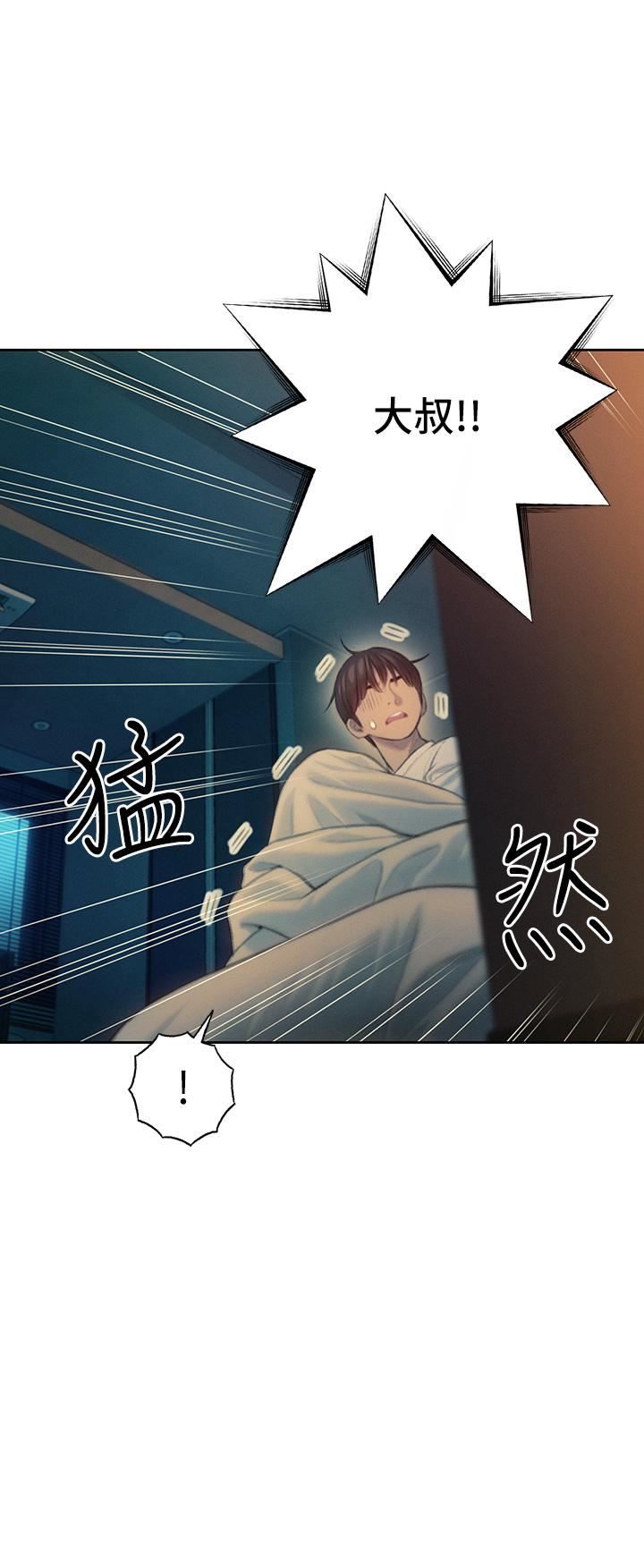 戀愛大富翁第27話-大叔…我好想要