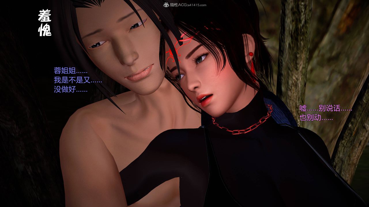 [3D]黄蓉襄阳后记续集-侠女春情01-10+番外营救05话