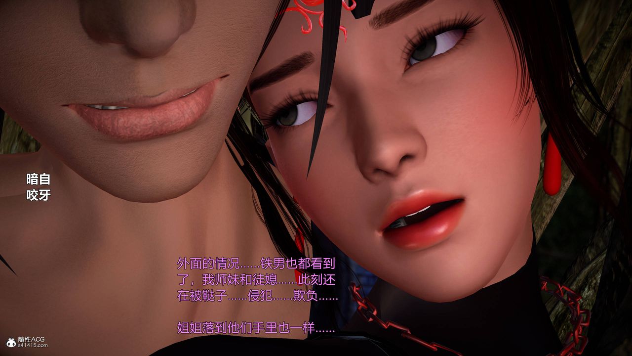 [3D]黄蓉襄阳后记续集-侠女春情01-10+番外营救05话