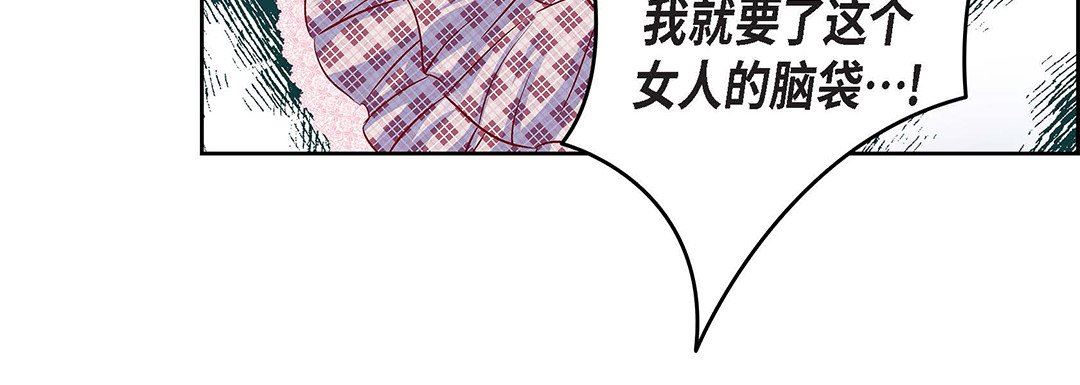 獻給心臟第104話