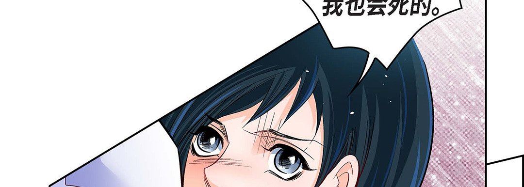 獻給心臟第104話