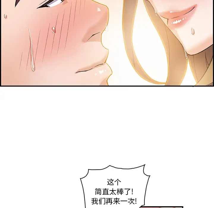 你和我的小秘密第4话