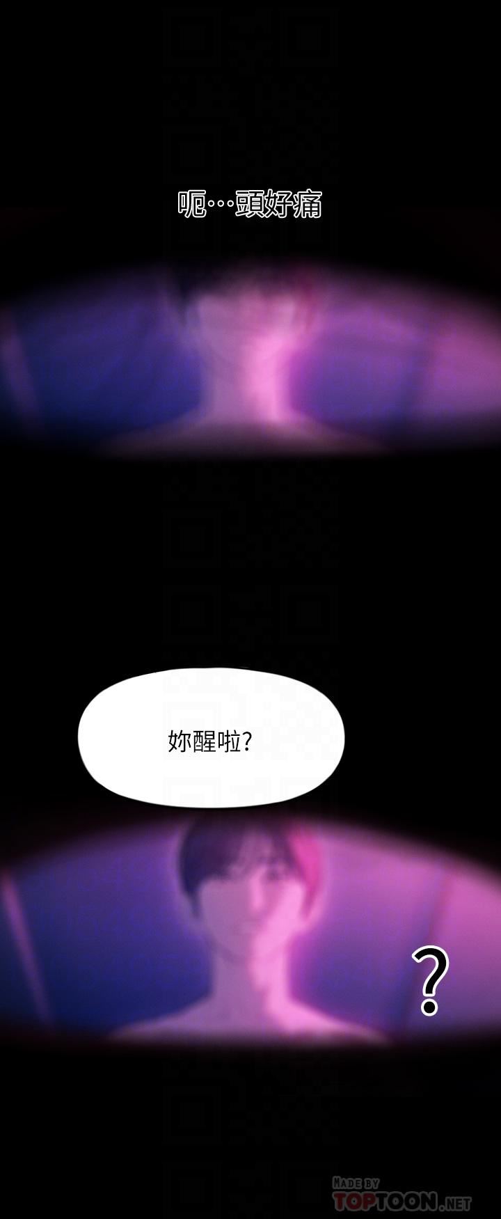 戀愛大富翁第28話-被興奮浸濕的肉體