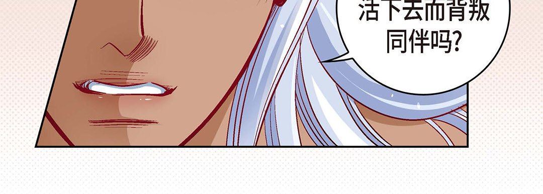 獻給心臟第104話