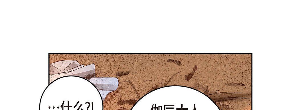 献给心臟第104话