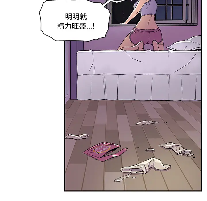 你和我的小秘密第4话