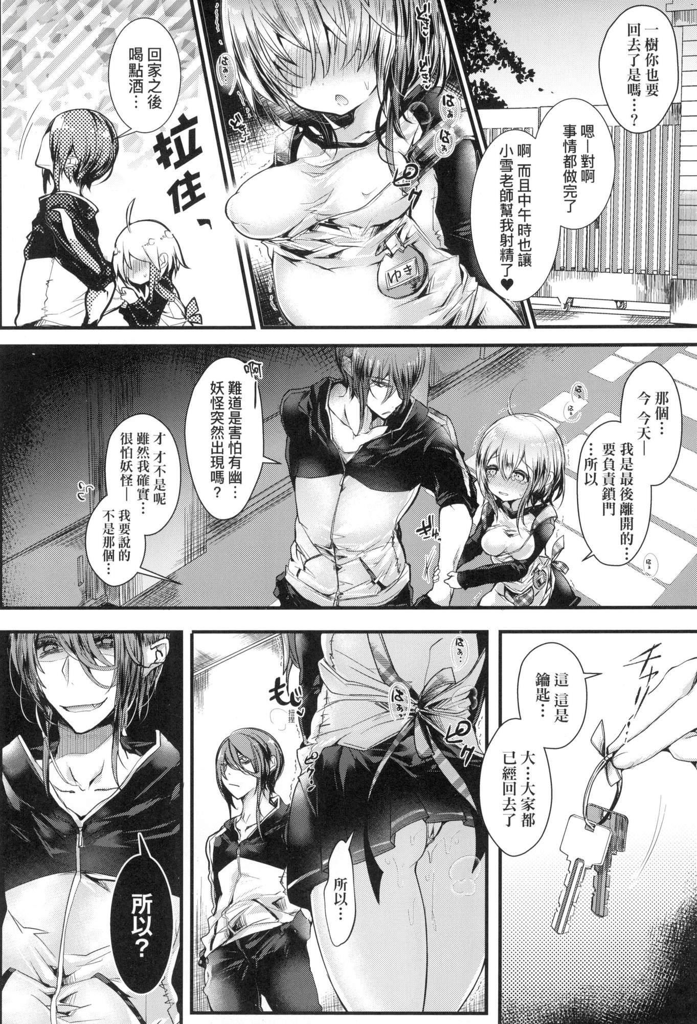 よだれえっちぴーす！｜爱如液流不止新片段！[中国翻訳][无修正][毒でんぱ]よだれえっちぴーす！｜爱如液流不止新片段！[中国翻訳][无修正]