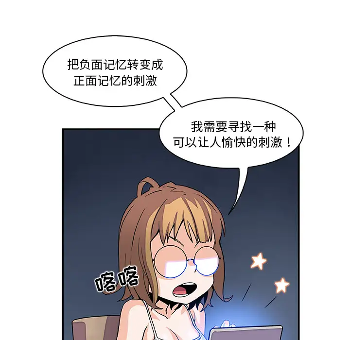 你和我的小秘密第4话