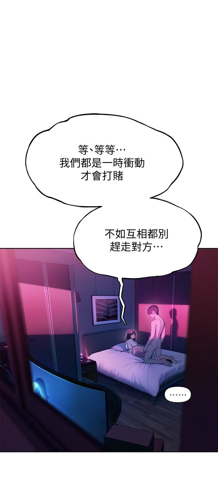 戀愛大富翁第28話-被興奮浸濕的肉體