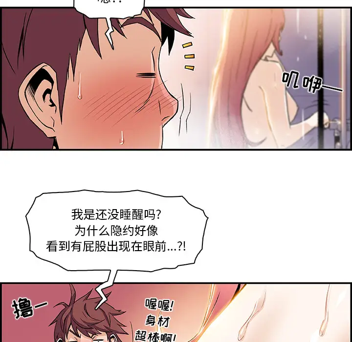 你和我的小秘密第4话