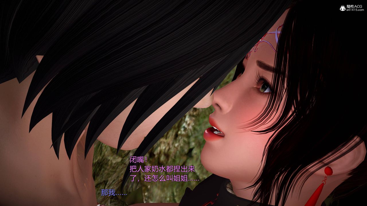 [3D]黄蓉襄阳后记续集-侠女春情01-10+番外营救07话