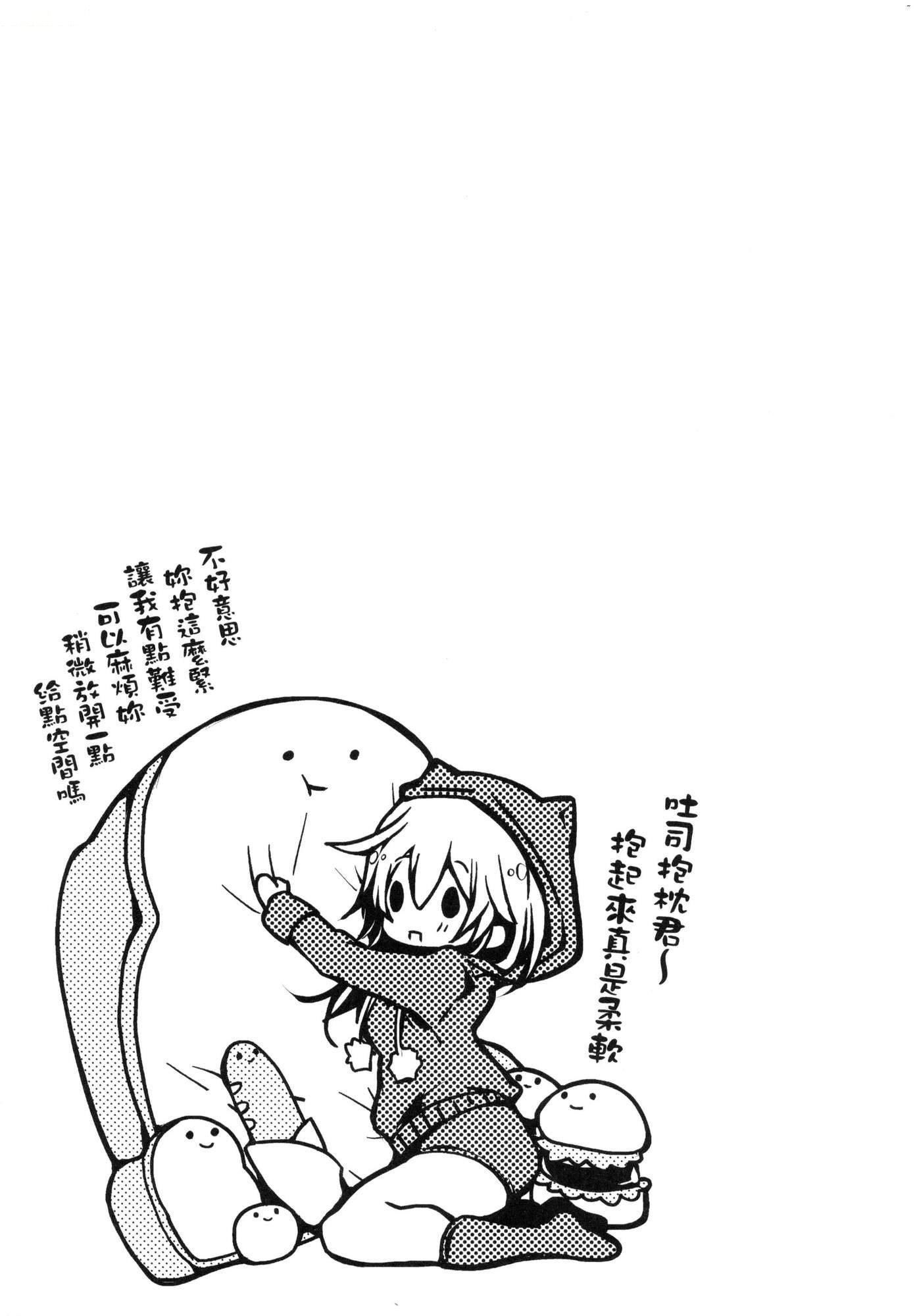 よだれえっちぴーす！｜愛如液流不止新片段！[中國翻訳][無修正][毒でんぱ]よだれえっちぴーす！｜愛如液流不止新片段！[中國翻訳][無修正]