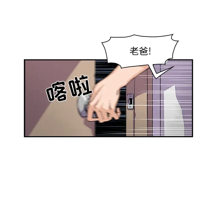 你和我的小秘密第5话