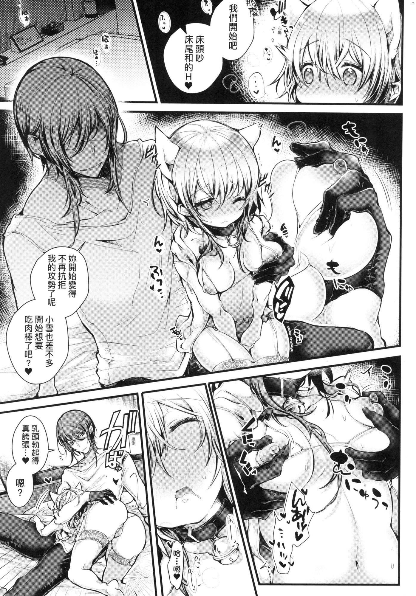 よだれえっちぴーす！｜爱如液流不止新片段！[中国翻訳][无修正][毒でんぱ]よだれえっちぴーす！｜爱如液流不止新片段！[中国翻訳][无修正]