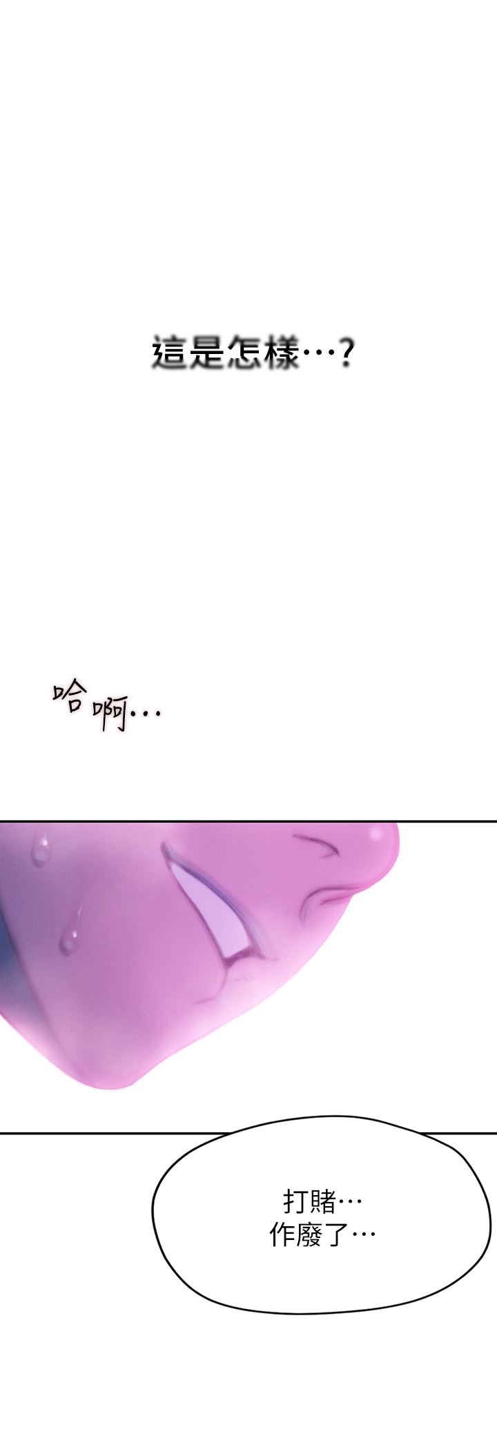 恋爱大富翁第29话-先交身,再交心