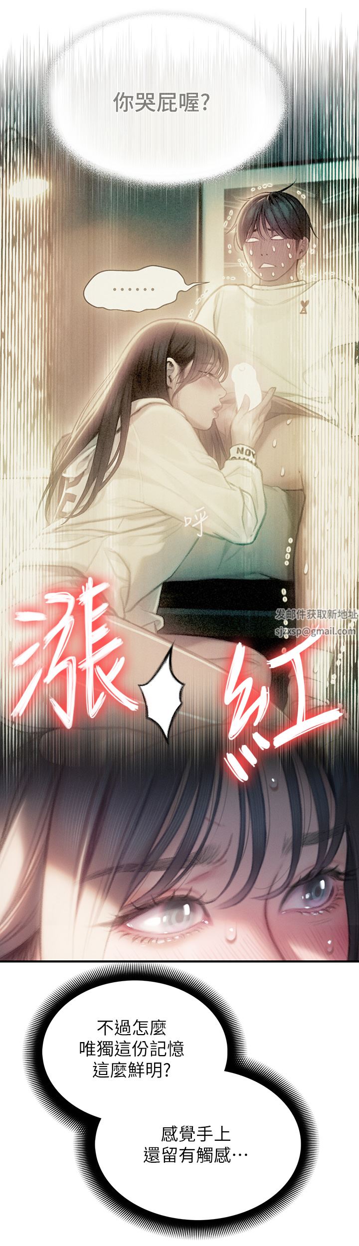 戀愛大富翁第29話-先交身，再交心