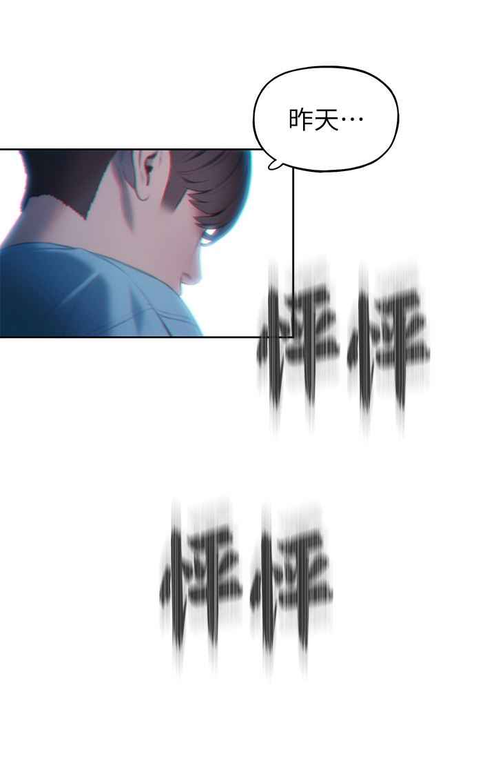 恋爱大富翁第29话-先交身,再交心