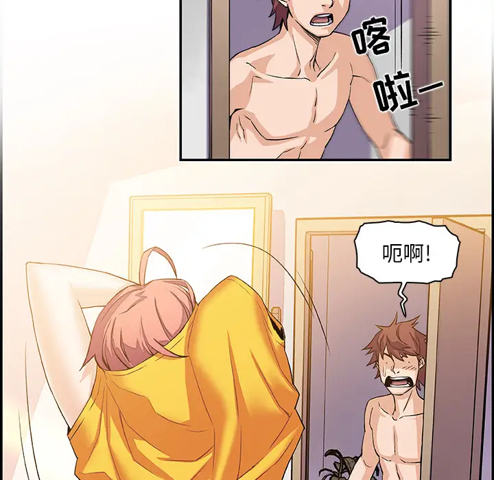 你和我的小秘密第5话