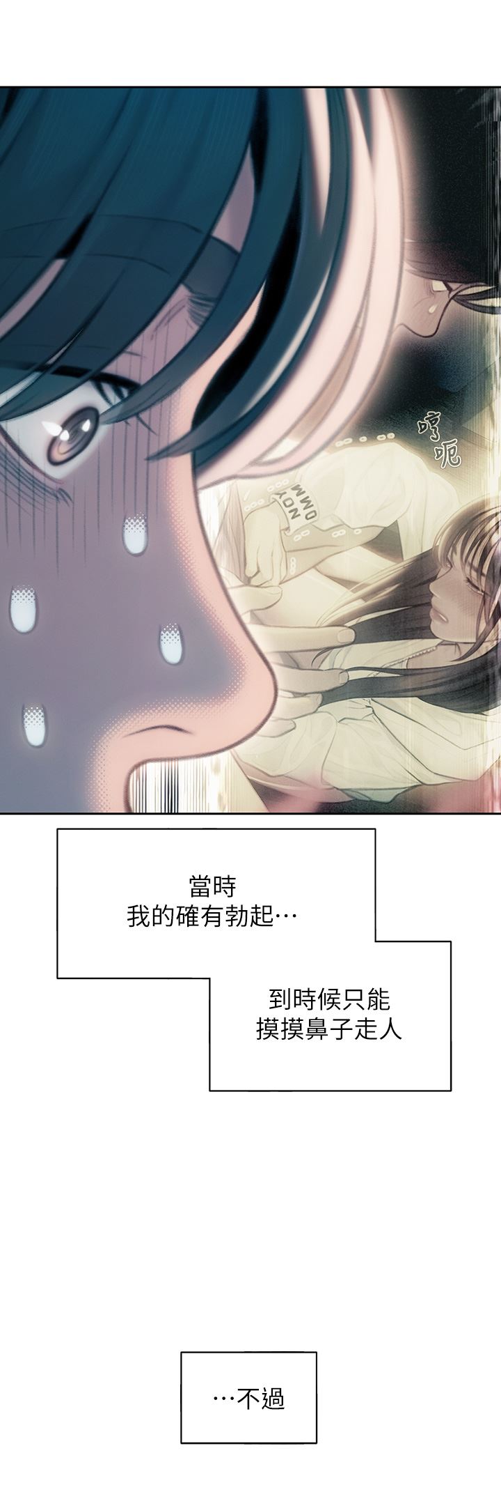 恋爱大富翁第29话-先交身,再交心