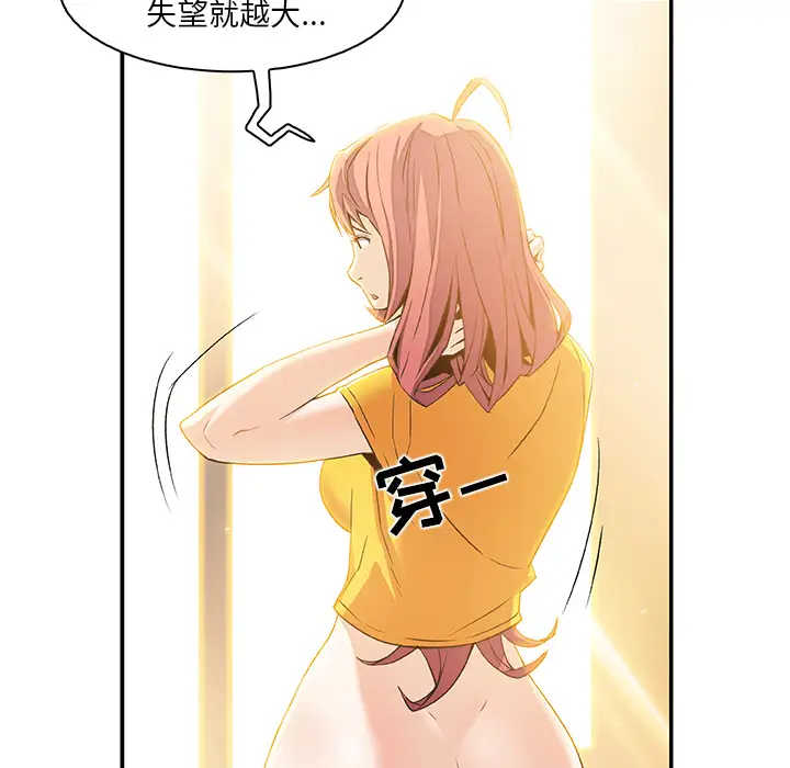 你和我的小秘密第5话