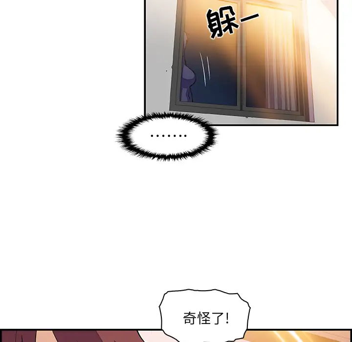 你和我的小秘密第5话