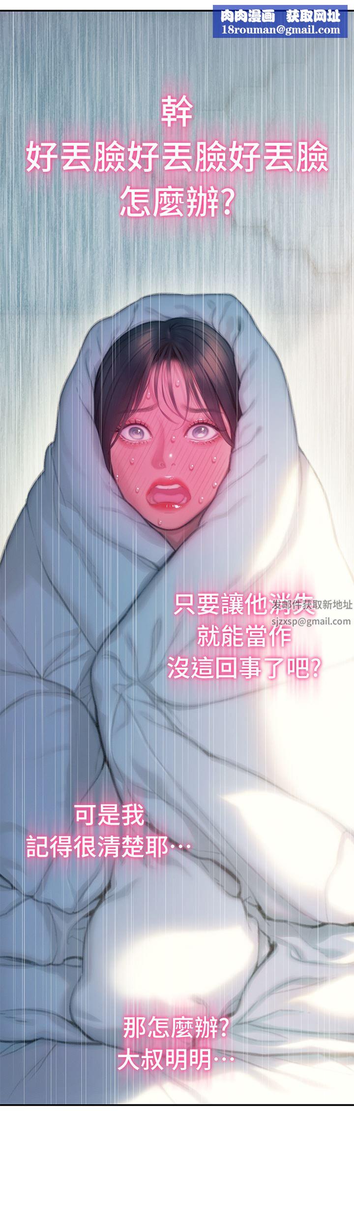 恋爱大富翁第29话-先交身，再交心