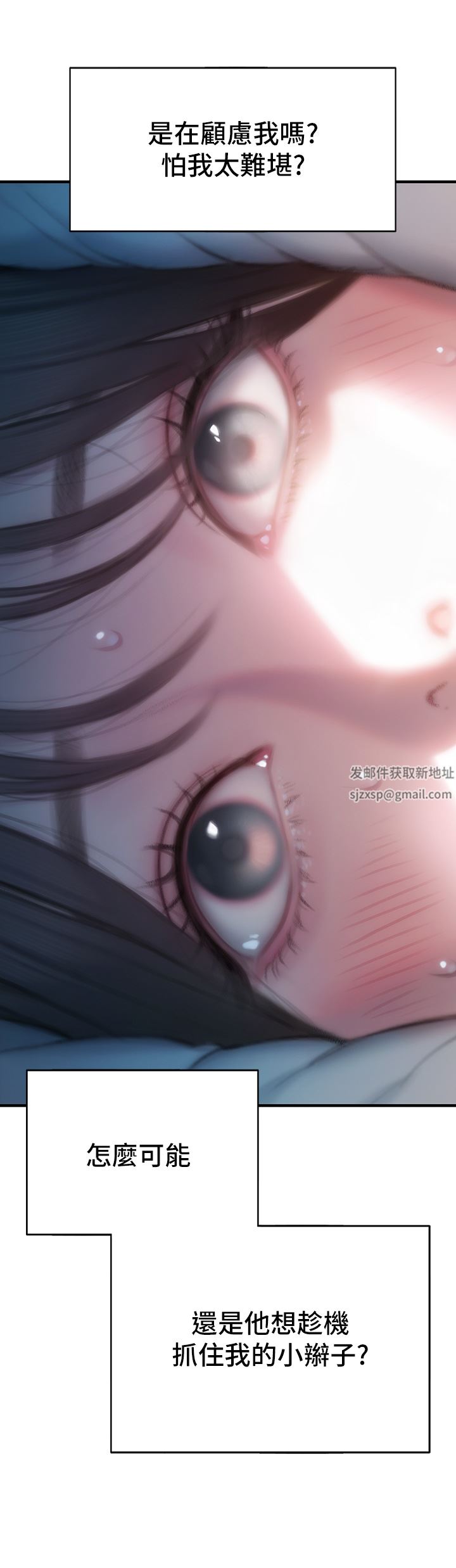 恋爱大富翁第29话-先交身,再交心