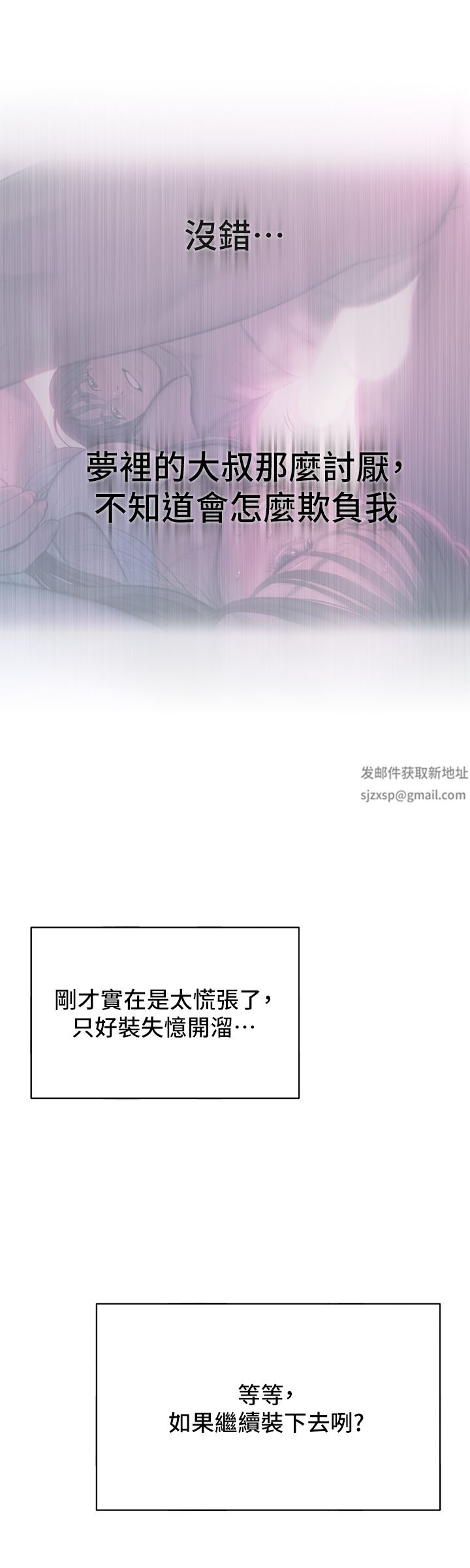 恋爱大富翁第29话-先交身,再交心