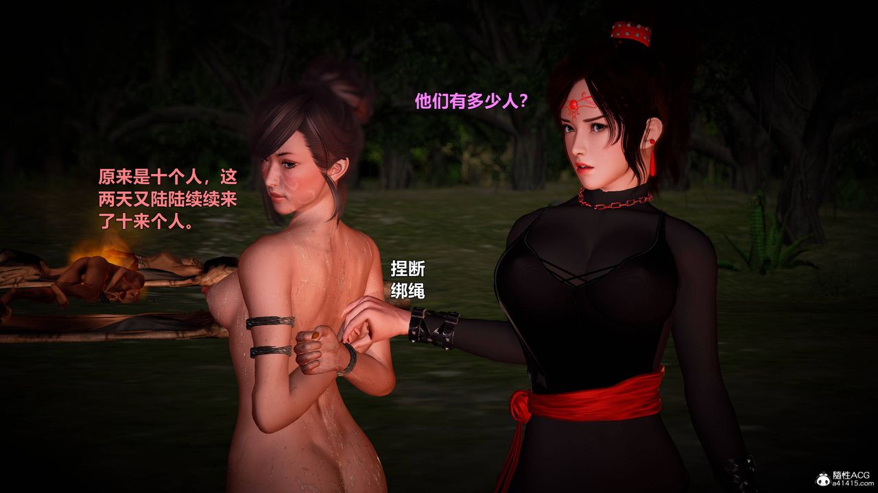 [3D]黄蓉襄阳后记续集-侠女春情01-10+番外营救08话