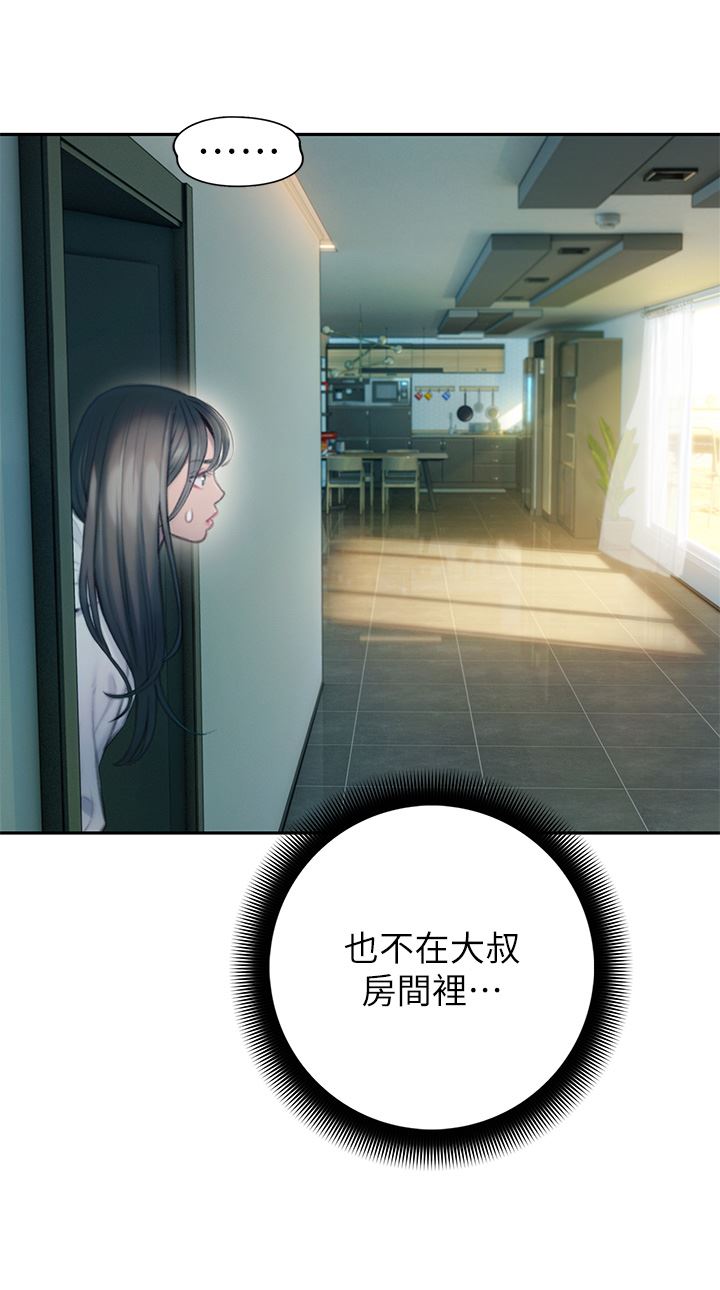 恋爱大富翁第29话-先交身,再交心