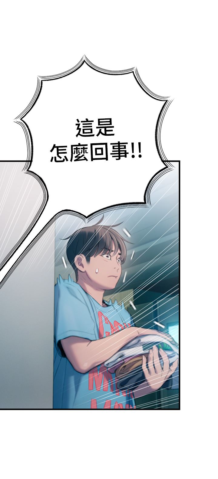 恋爱大富翁第29话-先交身,再交心