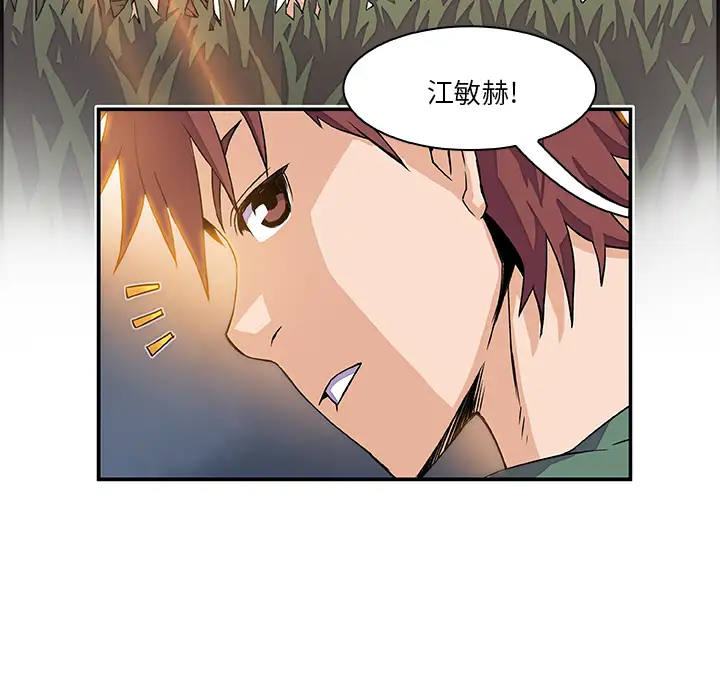 你和我的小秘密第5话