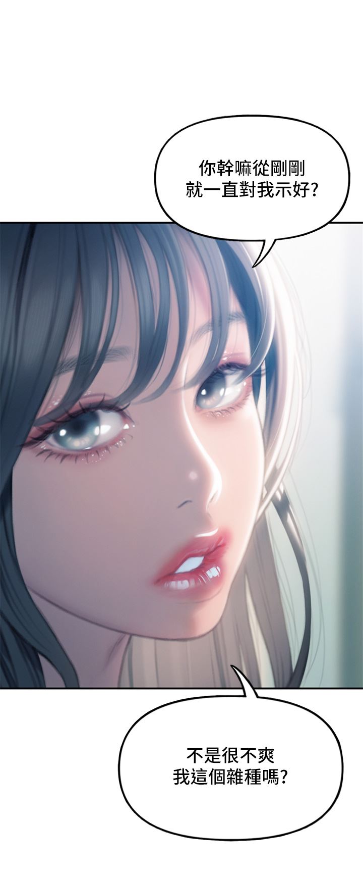 恋爱大富翁第29话-先交身,再交心