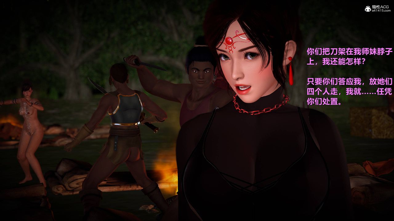 [3D]黄蓉襄阳后记续集-侠女春情01-10+番外营救09话