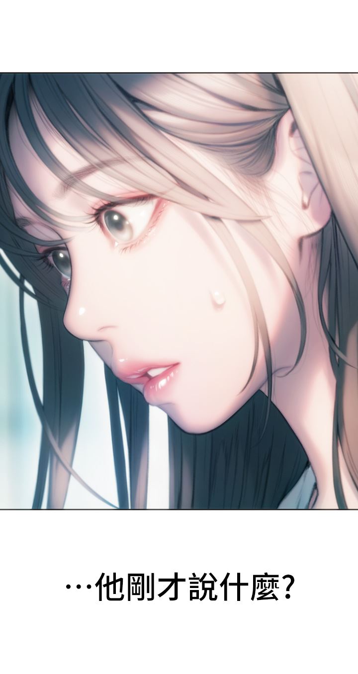 恋爱大富翁第29话-先交身,再交心