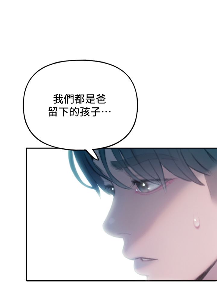 恋爱大富翁第29话-先交身,再交心